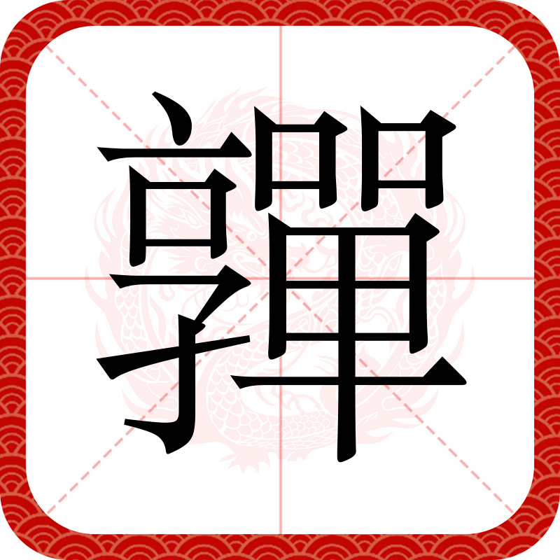 /礜??'Ml?畺?綮?褥鈓陱RQ?璙仹駉炷w?X?}?A$鈍柾的简单介绍-jinnianhui