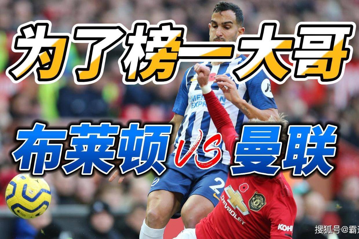 转会期布莱顿调整名单以备NBA季后赛，止住颓势环节打磨，球迷炸锅，控场能力受关注的简单介绍-金年会app下载